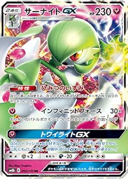ポケモン - ゆめまる　5BOX 送料無料　ウルトラシャイニー Amazon.co.jp: ポケモンカードゲーム SM8b 092/150 サーナイトGX